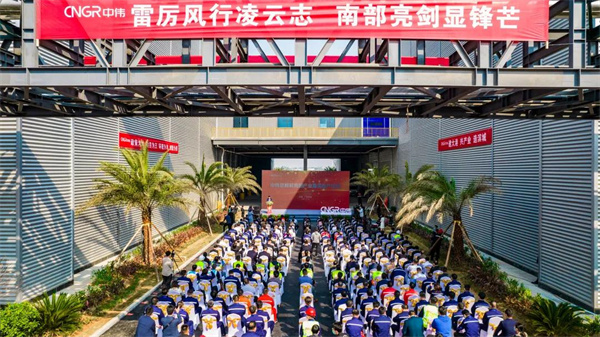 南部產(chǎn)業(yè)基地正式投產(chǎn)，再創(chuàng)中偉新速度