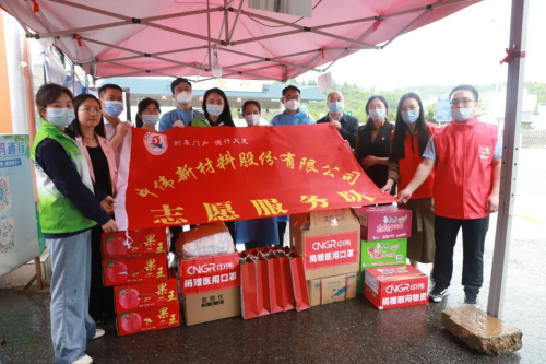 同心戰(zhàn)役 中偉有愛丨西部產(chǎn)業(yè)基地為一線抗疫工作者送物資、送關(guān)懷