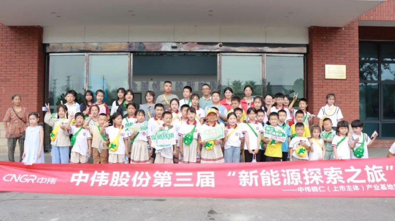 三地近300名小朋友參加，2024中偉“新能源探索之旅”圓滿落幕