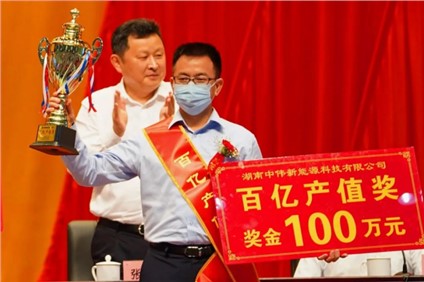 中部產(chǎn)業(yè)基地一天獲5獎！助力寧鄉(xiāng)工業(yè)強市建設(shè)成績亮眼