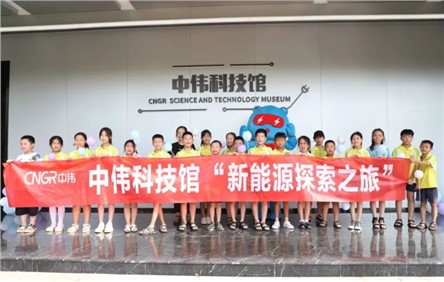 中偉新能源探索之旅丨體驗(yàn)感滿滿，銅仁這場科技研學(xué)活動獲小朋友喜愛