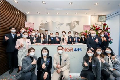 中偉香港辦公室正式開業(yè) 更好服務(wù)全球客戶，助力綠色低碳發(fā)展