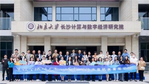 致力新能源行業(yè)青年人才培養(yǎng)，助力建設(shè)“全球研發(fā)中心城市”