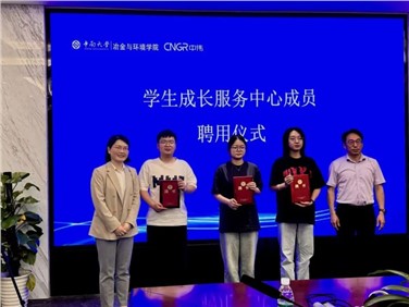 校企共建|中偉股份再度攜手中南大學，共建“學生成長服務中心”