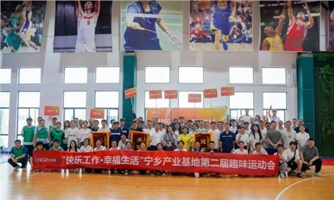 快樂工作幸福生活｜中偉寧鄉(xiāng)產(chǎn)業(yè)基地、研究總院相繼舉辦運(yùn)動(dòng)賽事