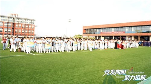 全球同場競風采聚力揚帆賦新能｜中偉集團2025年運動會圓滿落幕！