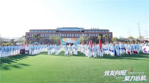 競發(fā)向陽聚力遠航｜2025中偉運動會盛大開幕！